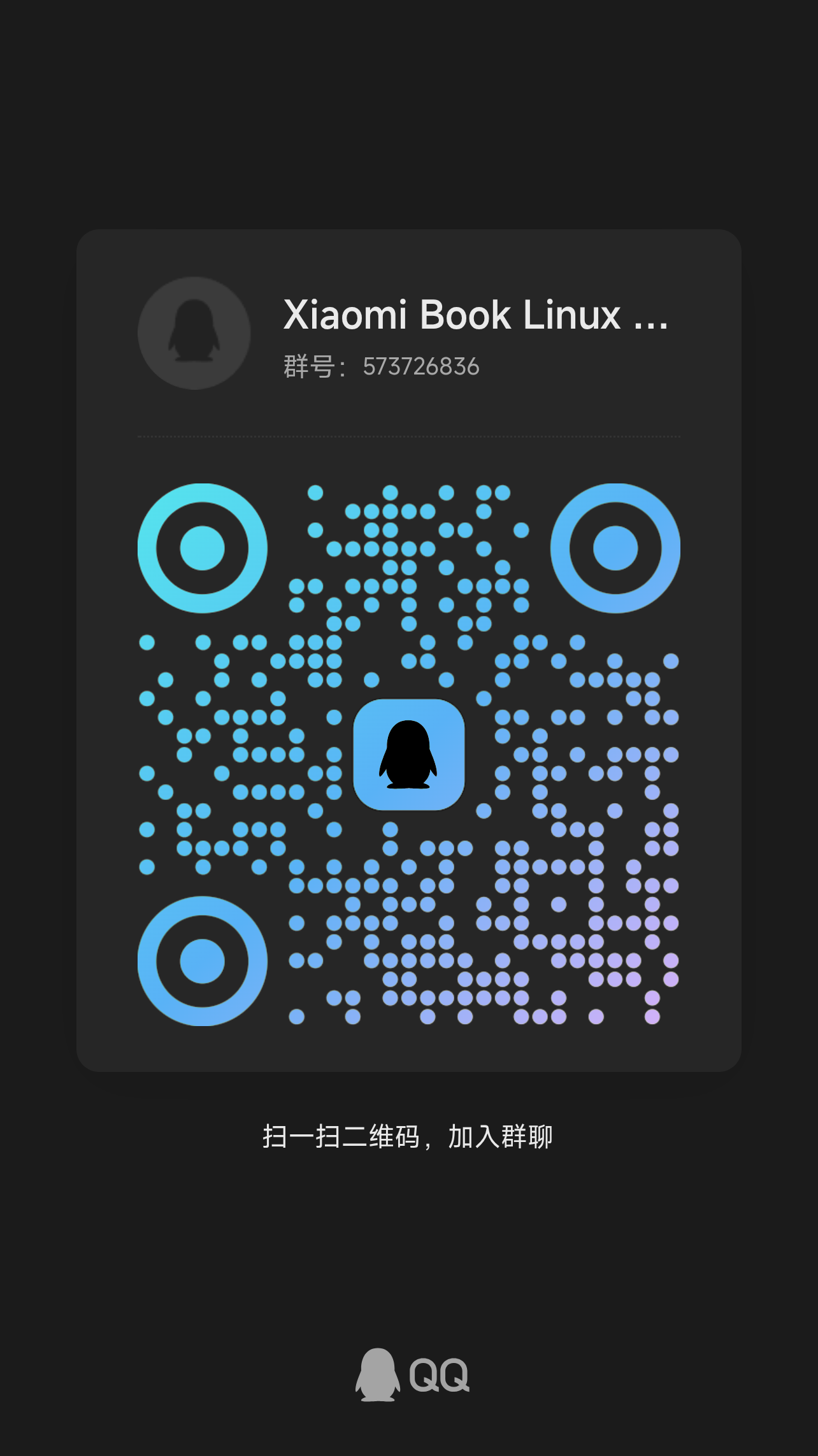 QQ Group